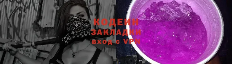 даркнет наркотические препараты  Ардон  Кодеин Purple Drank 